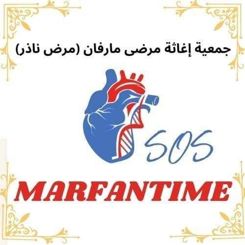 تنظيم اليوم الوطني الأول لمرض “مارفان” الأحد المقبل بالرباط.