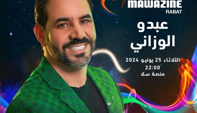 الصوت الجبلي الشامخ الفنان عبدو الوزاني يلتقي بجمهور موازين على منصة سلا
