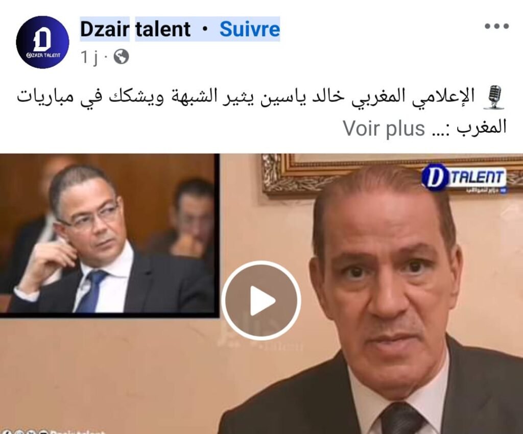 خالد ياسين بحاجة لعلاج نفسي بسبب تطاوله على المنتخب الوطني وخدمة أجندة  أعداء الوطن