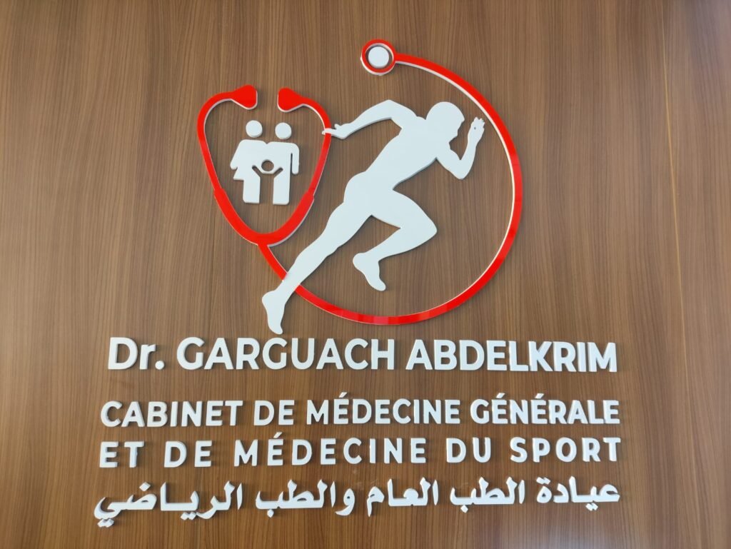 أكادير..إفتتاح عيادة الدكتور عبدالكريم كركاش الطبيب السابق لنادي حسنية أكادير لكرة القدم