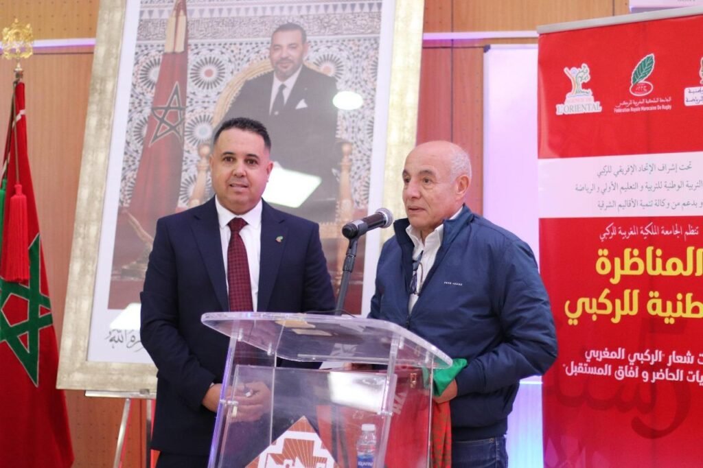 المناظرة الوطنية حول الريكبي بوجدة “محطة أساسية ضمن مسار بناء إستراتيجية شاملة وواقعية لخدمة الريكبي المغربي